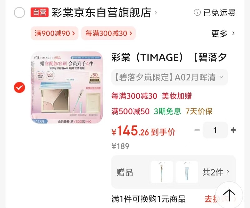 领美妆500-50卷