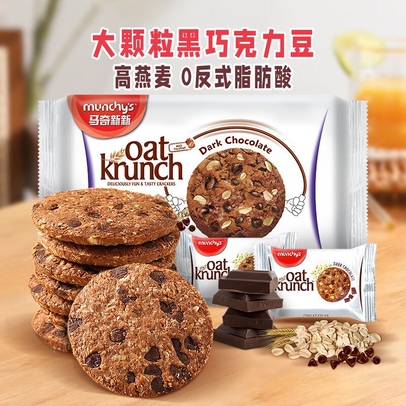 马奇新新 黑巧克力豆燕麦饼干208g如砸15-5奍叠1首单凑2件8折后9.8亓返4卡