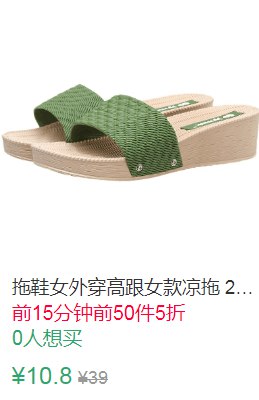 22点前50件5折5.4元拖鞋女外穿高跟女款凉拖 