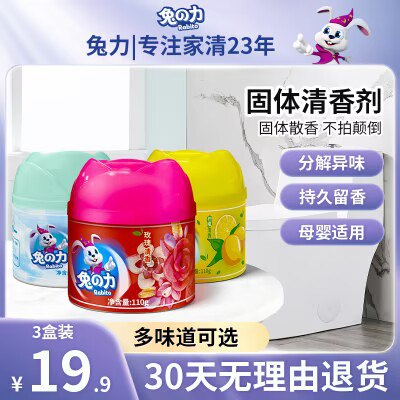 0点开始 5.9💵 兔力固体空气清新剂)qtsEWdQLnlQ)/ CZ11每日红包 1111.fanli.me