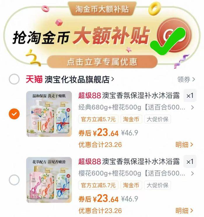 降了❗8r/瓶澳宝沐浴露下拉叠金币24.3💰3大瓶刚需囤！超市同款一瓶299/HfaJ4FJoWdK// AA11
