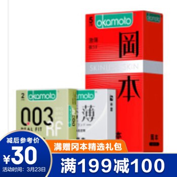【旗舰店】冈本超薄避孕套10只003闪购价：￥55.00元内购价：￥45.00元漏洞价：￥110.00（拍 4件）抢券+下单：