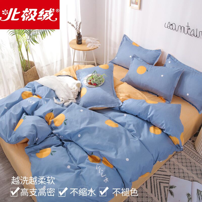39元 全尺寸一个价北极绒秋冬四季通用四件套(zji4cOcKY1x)/
