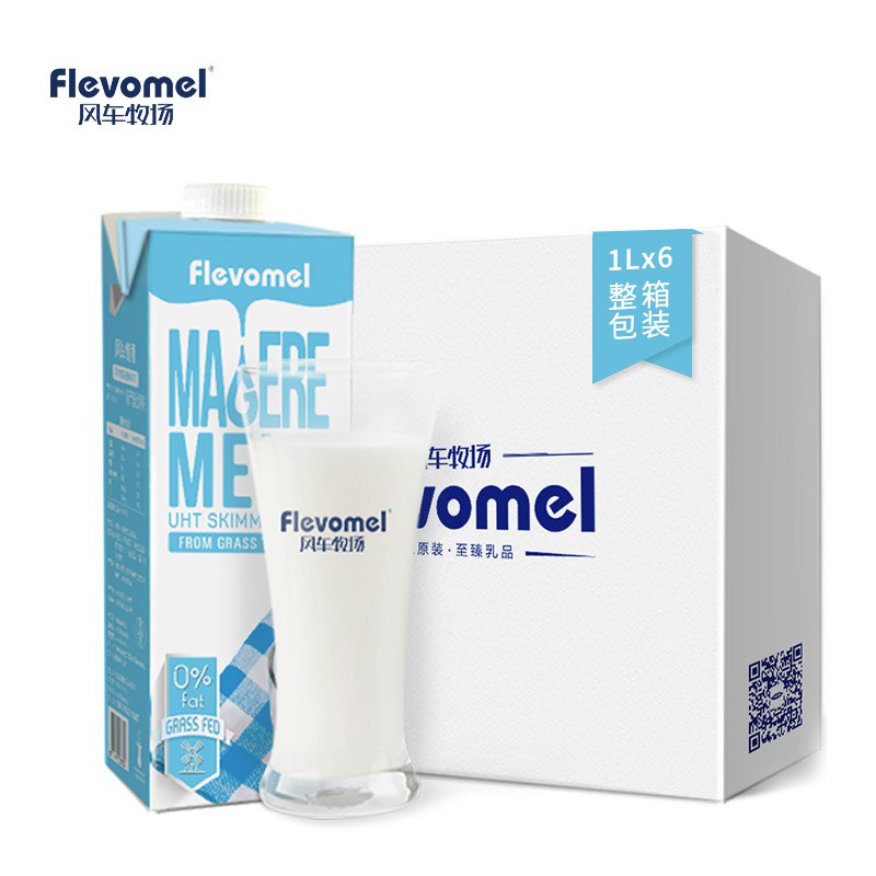 风车牧场Flevomel比利时进口3.7g乳蛋白脱脂高钙纯牛奶1L 6盒整箱装