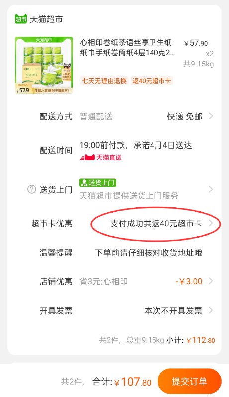 88-5券 拍2件107元送40猫超卡 实际到手67元心相印茶语有芯卷纸共54卷(rogUXYsMO3X)/