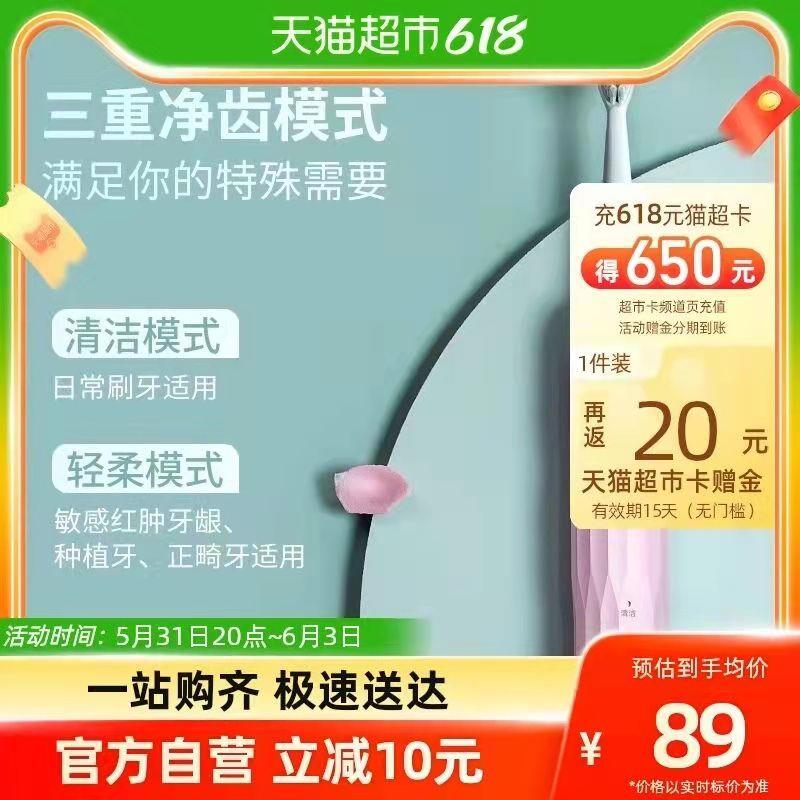 69💵 猫超包邮款送20💵猫卡 则到手49💵如有88vip 返卡到手45.5💵舒客全自动充电式电动牙刷/ CZ0001 /)jmnVdpEFNBR)//---全品券 d.618day.com/618