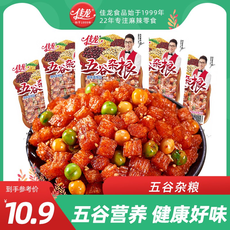 7.9元【佳龙旗舰店】超好吃 辣条和豆子绝配佳龙五谷杂粮辣条*20包(KUnl2C5Hbvs)/ CZ1111/