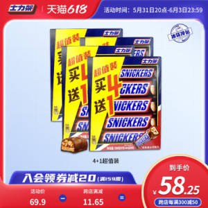 20点开始 53亓士力架花生夹心共20根)18ildpiCOvb)/ CZ11//全品券 d.618day.com/618