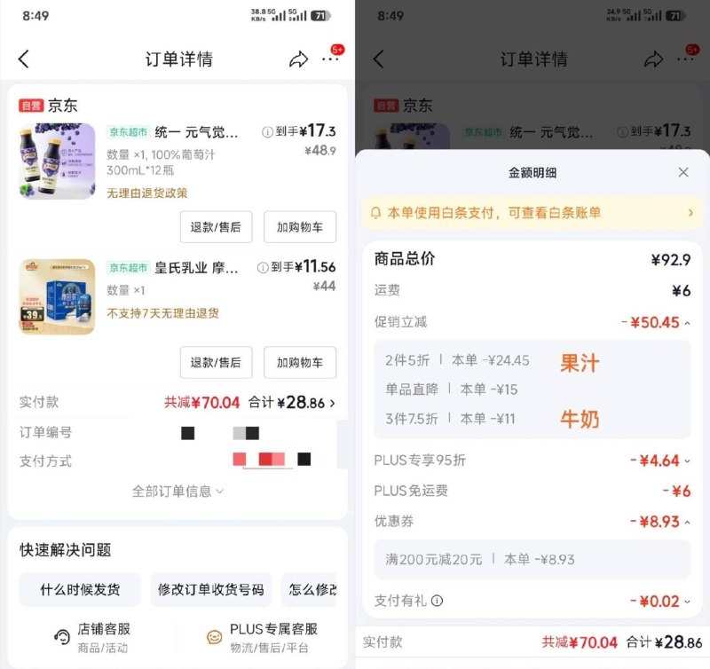 楼上果汁和牛奶各拍1件，如图