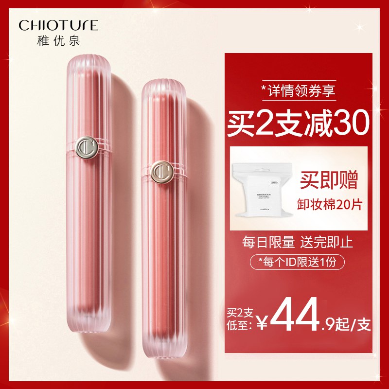 稚优泉 无惧幻想唇釉   