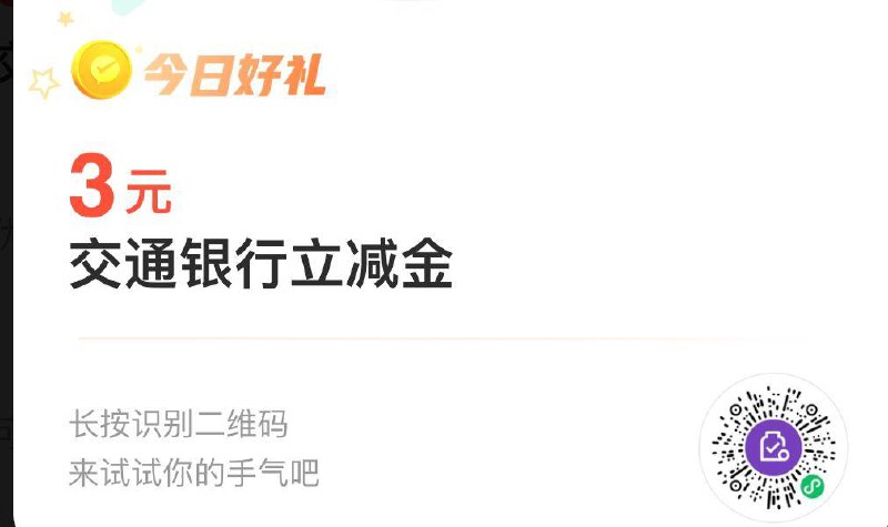建行1立减金交行3立减金 全品抵扣 m.fanli.me