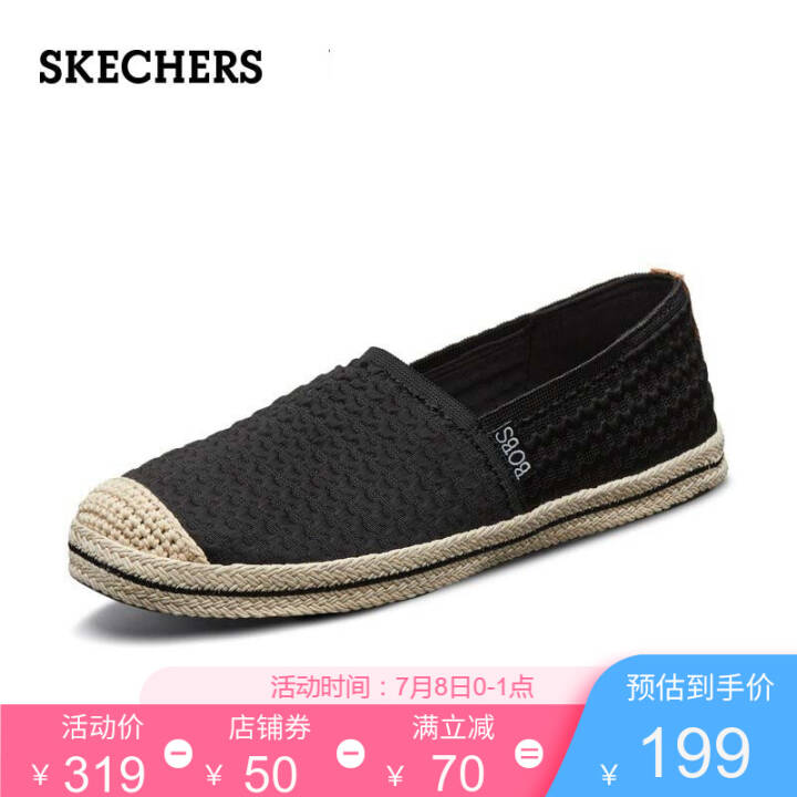 京东skechers斯凯奇旗舰店现售价369元，8日0-1点到手价199元，近期入手好价，感兴趣的小伙伴别错过
