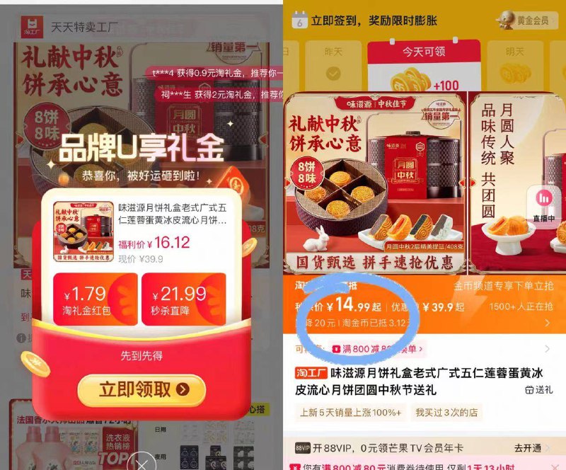 14.9元❗下拉秒杀价【味滋源】提篮月饼礼盒内馅细腻绝了！又酥又软！高端礼盒装 中秋🎁提前囤-9/5vVD4sukB7B// AA11