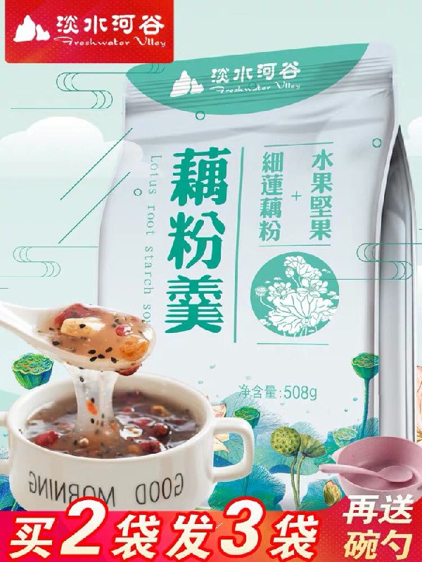 0点开始12.9坚果水果藕粉羹508g (rkFcYBpWY8d) 超级红包：