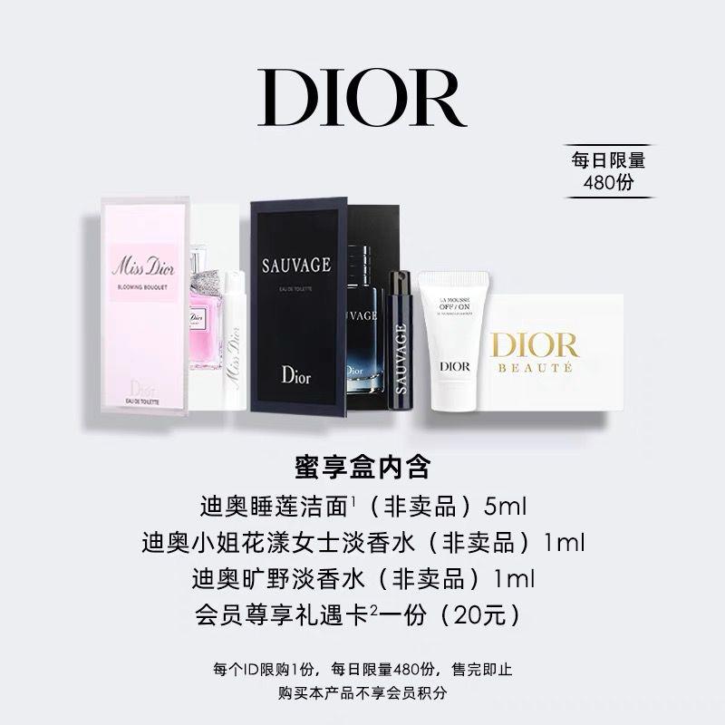 1-Dior迪奥明星产品试用装 20亓/ CZ0001 /uD2vduQ7bKH//