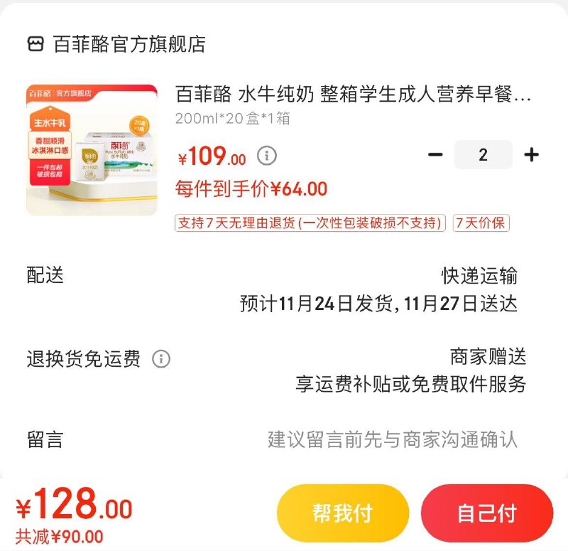 领2张券