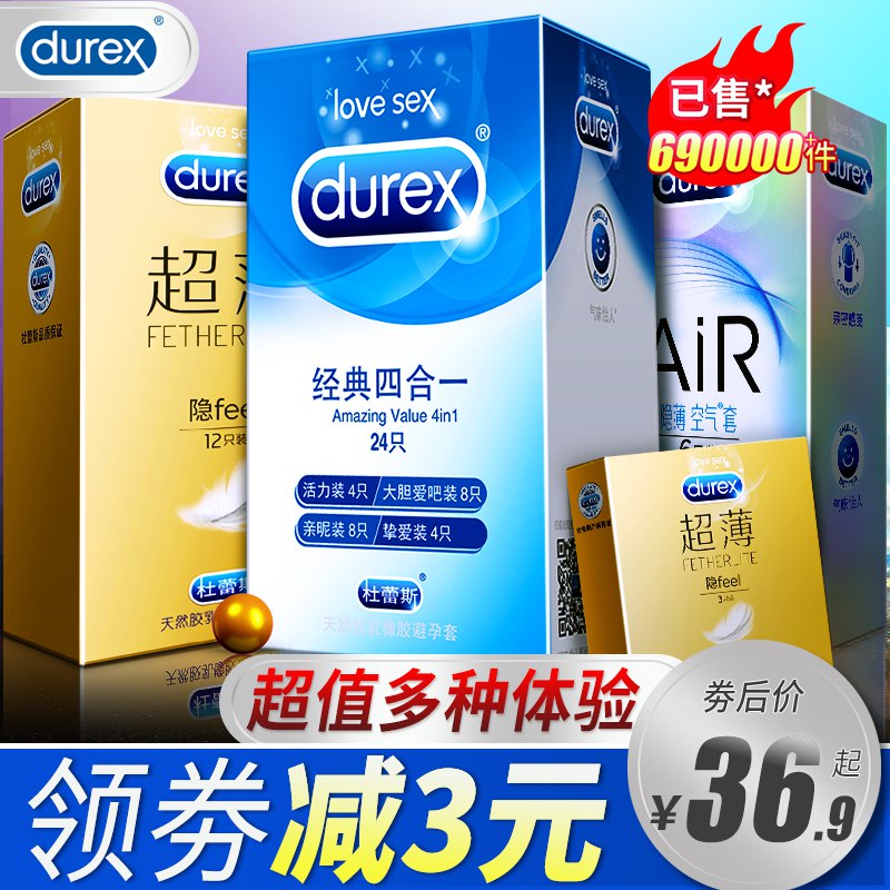 1(RNySc4OrZbB)/:/①领券89.9选项加购物车1件②领商品下300-30购物券杜蕾斯避孕套超薄24只