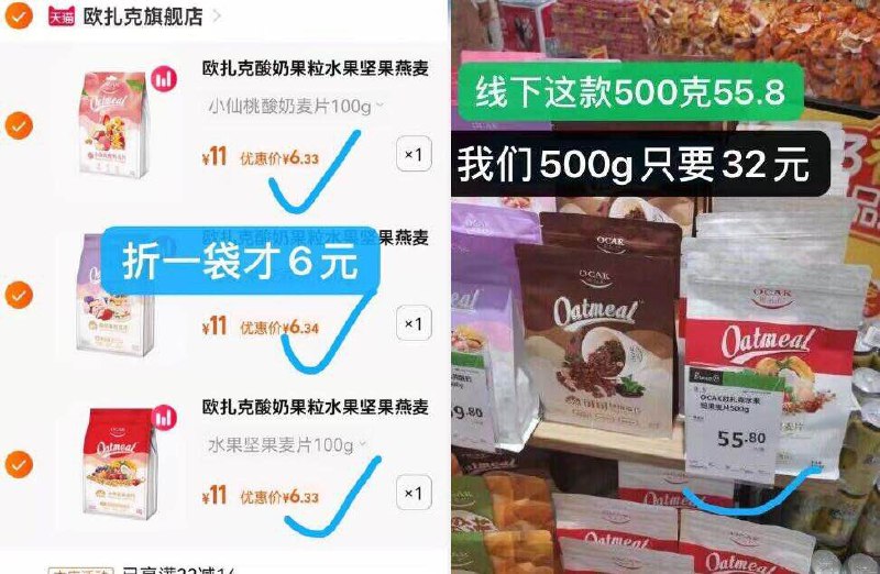 5件 拍5件 到手32亓欧扎克家的 折6块钱一袋欧扎克水果燕麦片5包500g里面水果酸奶块很多 超好吃干吃或者泡酸奶都非常棒～(3K2b2oHJxP9)/