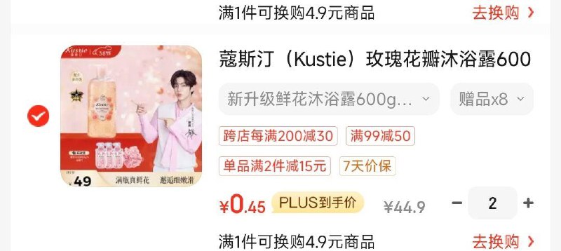 黑五200-20券