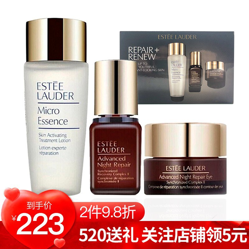 雅诗兰黛小棕瓶3件套168 为爱加分，送女友超值！ 