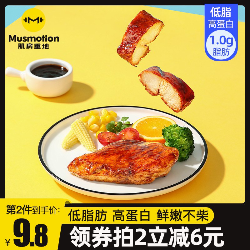 0点 2件 19.6元 肌房重地旗舰店即食低脂高蛋白鸡胸肉100g*4袋)0fGedkFHeVv)/ CZ11/2口味可选 做正餐 减脂餐都可以肉质不柴 口感扎实，腌的很入味