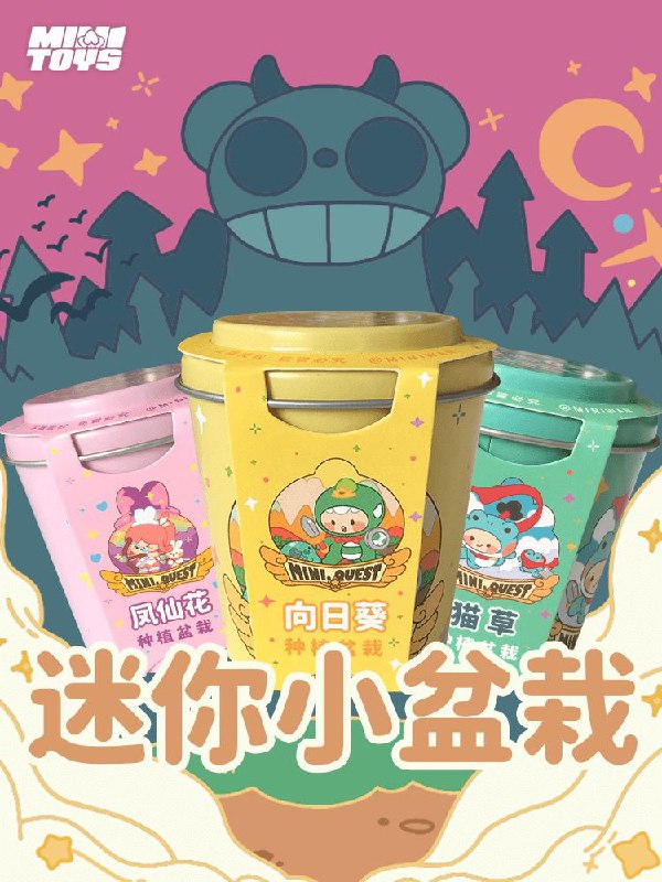 9.9元【迷你世界旗舰店】创意有机联盟迷你小盆栽2)ZIXvdkz0YIg)/:// ZH9114种颗小番茄直接就摘着吃！