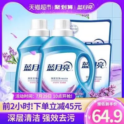 10点开始 前2小时54.9元 猫超包邮款蓝月亮薰衣草香洗衣液11斤(fjwa2I3B5EJ)/
