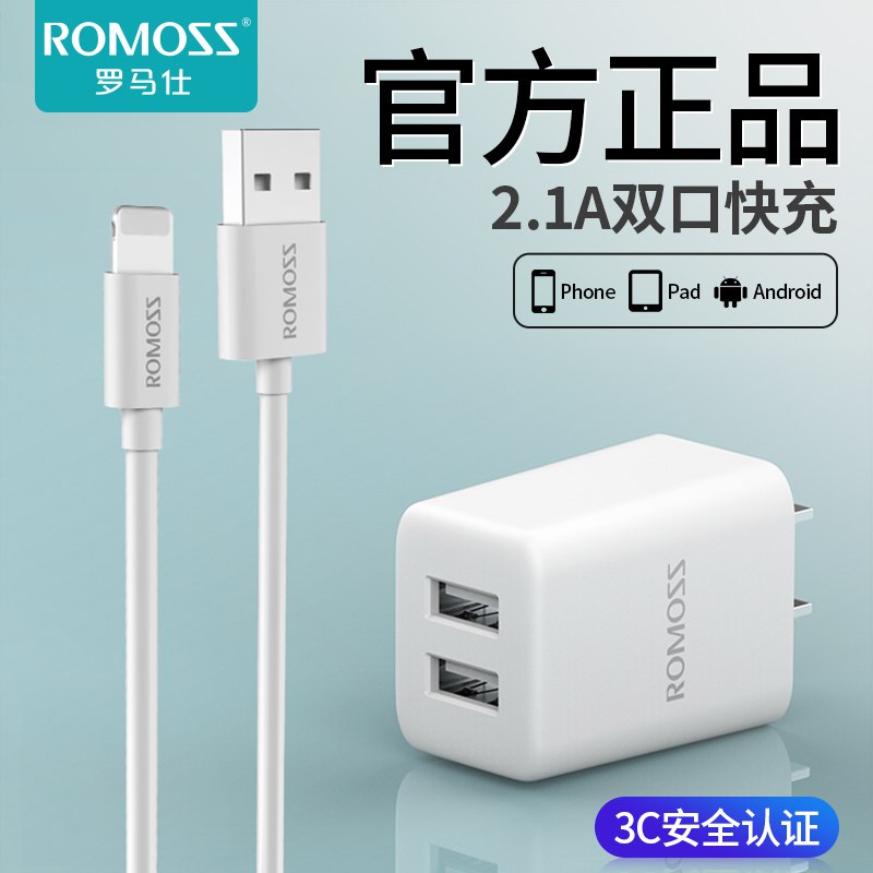 罗马仕快充充电头 11.9元  