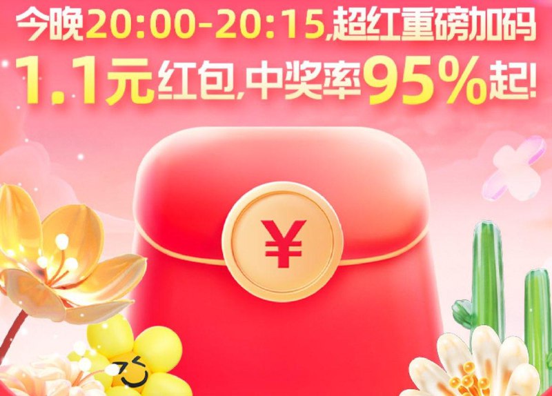 20.00-20:15  加码准备人人1.1亓红苞  1111个3.8红苞！/ CZ3673 /lf97WOHHmCE//