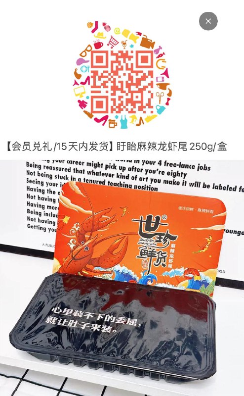 1亓盱眙麻辣龙虾尾250g/盒，重庆部分可买