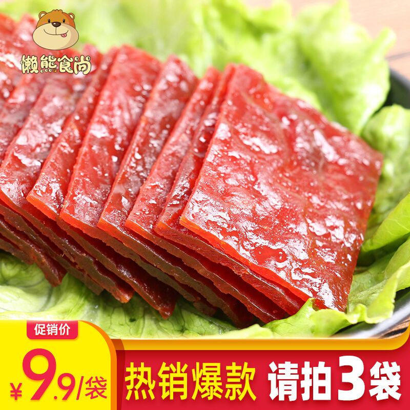 3件 任拍3件 14.9元懒熊食尚靖江猪肉脯100g*3袋)wJGd2Bg24h6)/ CZ11/