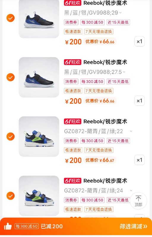 1-/ CZ3457 / dl419.kuaizhan.com/?8MDtdpOHZcF /// CZ0001 / dl419.kuaizhan.com/?J02qdpOHUWq //锐步1000-200可叠加三件7折凑满减/全品券 d.618day.com/618