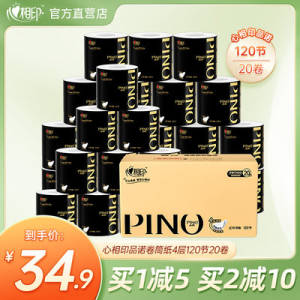 27.9💵 心相印卷纸4层加厚120节*20卷)c8TudHvJKWz)/ CZ11//