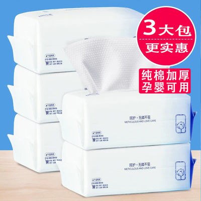 【2包装】洗脸巾抽取式一次性卸妆纯棉加厚洁面毛巾婴儿干湿两用