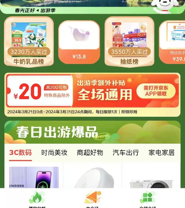 21-31日200-20奍 每天能领一张