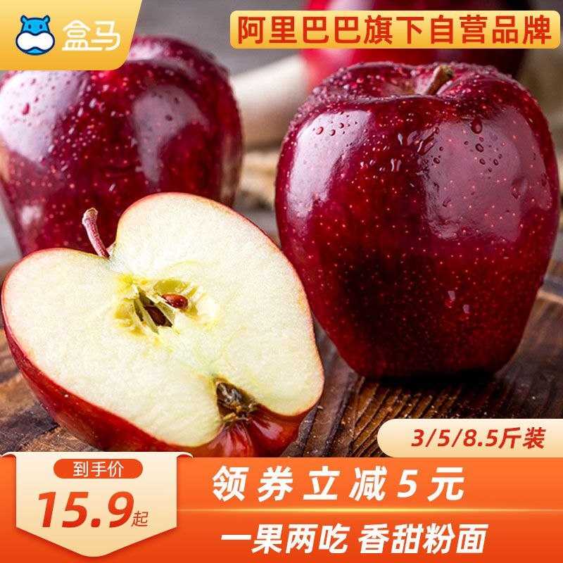 15.9元 盒马鲜生旗舰店甘肃天水粉糯脆甜花牛苹果3斤(nOim23QqjYv)/