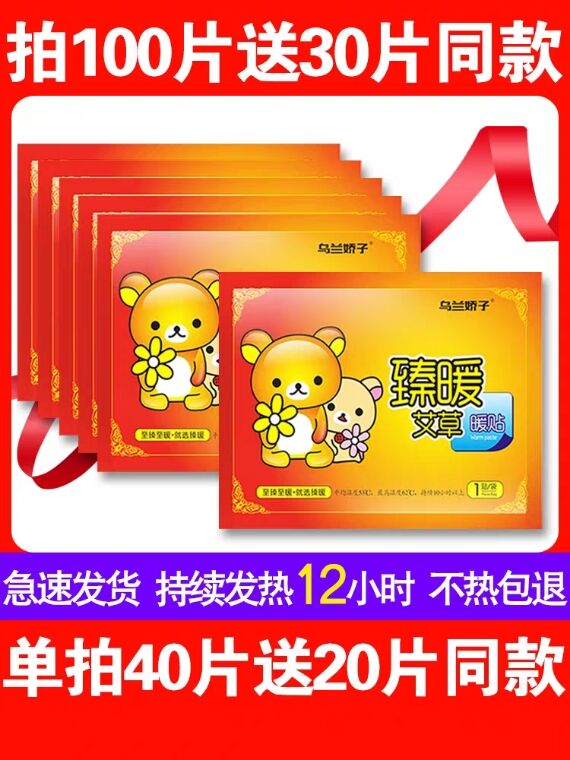 先领券 0点下单 2.8元暖贴自发热宝宝贴10片 (gaZIYy7vAyO)