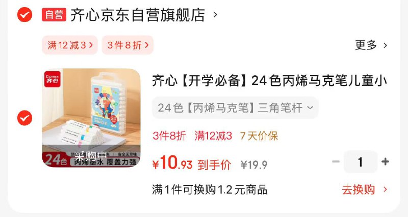 先领9-3卷