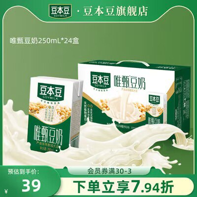0点开始 39💵 豆本豆旗舰店唯甄原味豆奶整箱250ml*24盒)wtlCW1DFYoA)/ CZ11//淘宝全品🧧