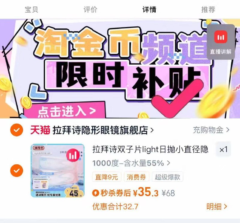 💴35破价𝒃𝒖𝒈❗️下拉秒杀拉拜诗🌟双子片日抛30片出了名舒适度高 含水量30%日抛不用护理 方便又卫生！！-9/ygFi4q8GbBt// AA11
