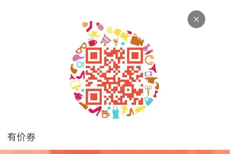 三得利199-50有价券