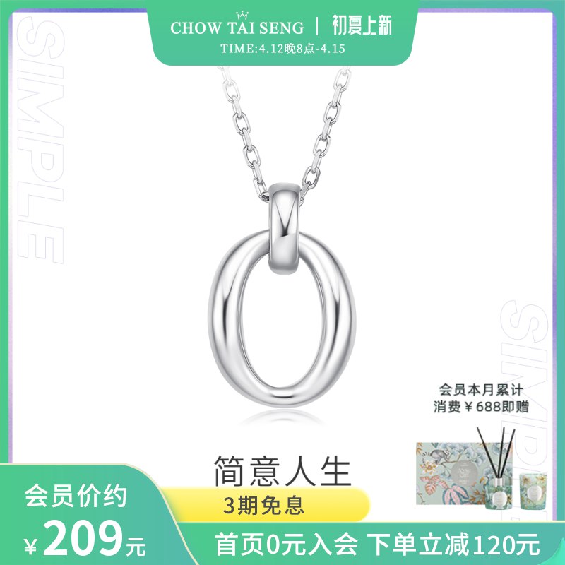 109元 周大生饰品旗舰店需叠商品下方300-30购物券【周大生饰品旗舰店】几何双环简约百搭纯银锁骨链￥aGn327SWjB2￥/