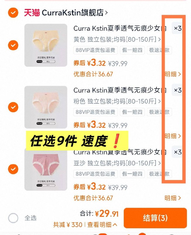 9件29.9💰女CK内裤神价划3元/条❗这价无敌了冲5A抗菌 透气无痕亲肤舒适内裤一定要勤更换 才健康!-9/d4i64yDtAOo// AA11