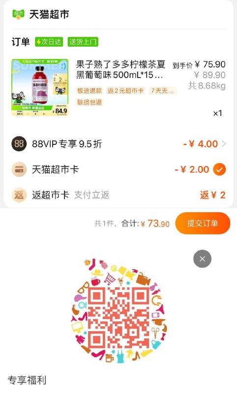 1件 88vip拍下75.9亓反2卡 到手73.9亓 4.92/瓶扫图概率得1猫卡+2乳饮金叠加抵扣后到手更低果子熟了柠檬茶葡萄味500ml*15/ CZ3457 /)XtaZdu0RRTd)//
