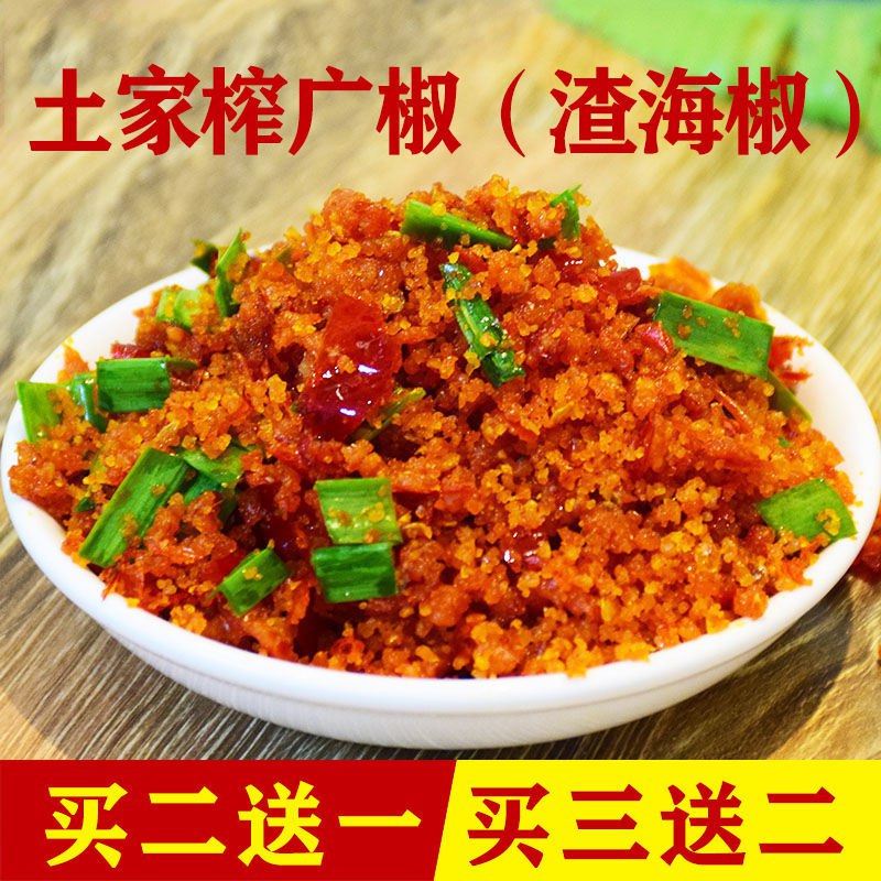 土家榨广椒农家自制酸辣子渣海椒玉米面下饭菜真空包装包邮，1.68元
