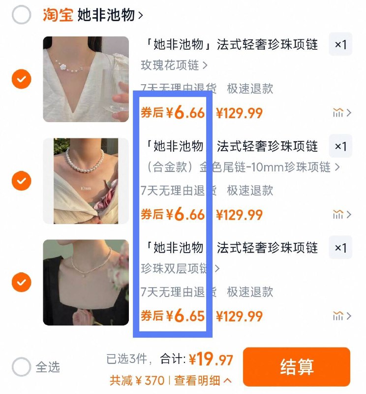 3件19.9💰折6.6/件她非池物 原创珍珠项链项链,耳环,耳夹 任选3件!!超温柔的哇 气质直线上升轻松拿捏ins高级感 集美冲-9/QlVh4vG2JsB// AA11