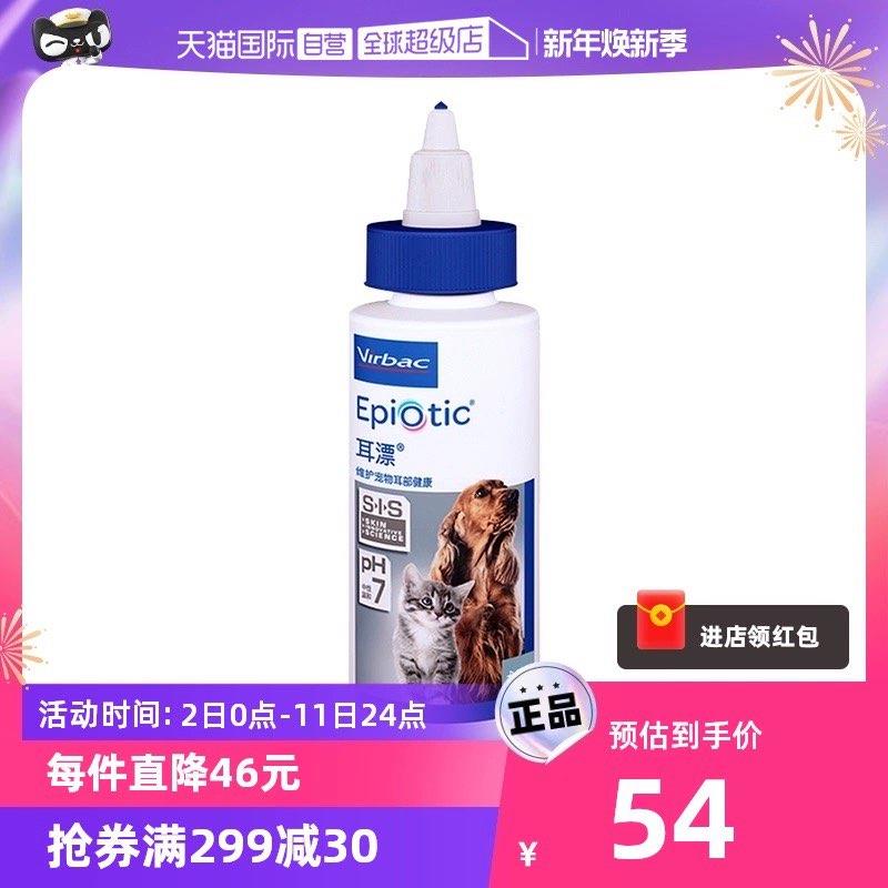 1-国际法国维克耳漂犬猫清洁剂 60ml凑下方999-120购物奍，vip35.15/ CZ0001 [CQ:face,id=79]QN9W6tmCNN/:/ CA1371/