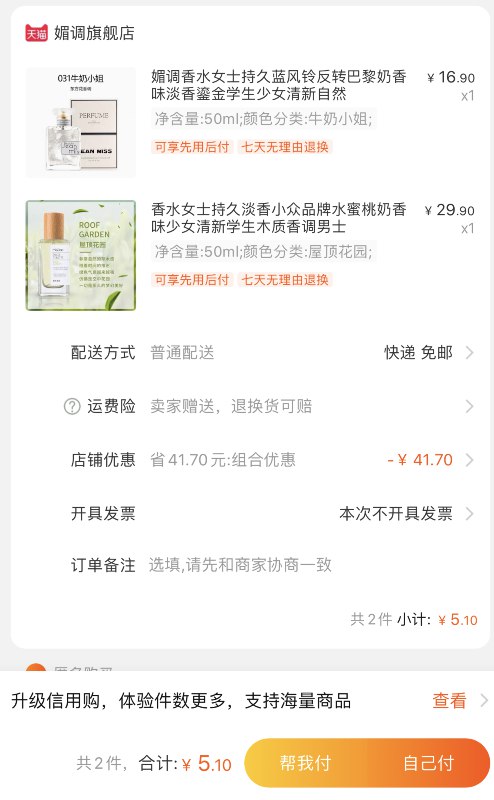 要的看看,折扣随时取消