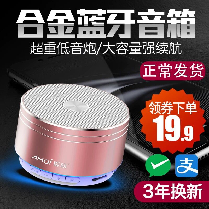 无线蓝牙小音响14.9 (Ge7P1VeQMBe) 隐藏内部优惠券： m.zaihua.me