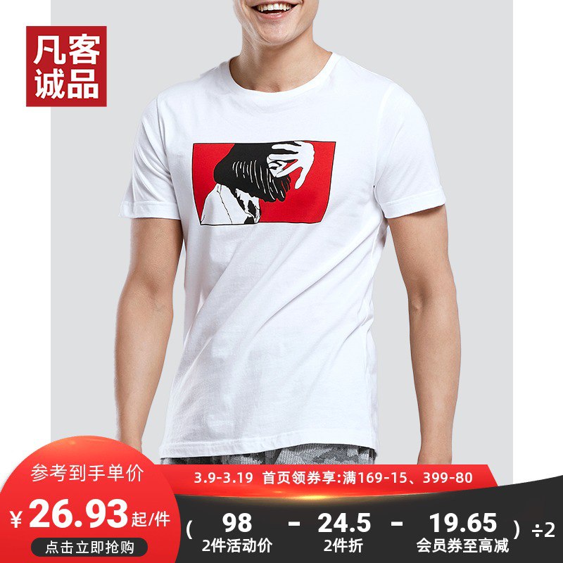 2件 任选2件 39元【Vancl/凡客诚品】新款情侣装国潮t恤短袖2件￥M6H72UmYxfv￥/